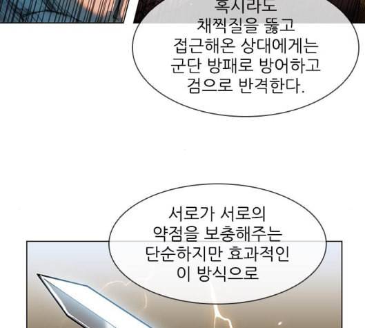 무사만리행 14화 67