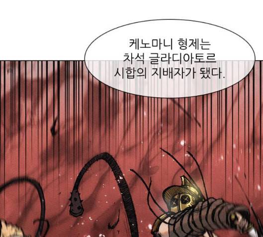 무사만리행 14화 69