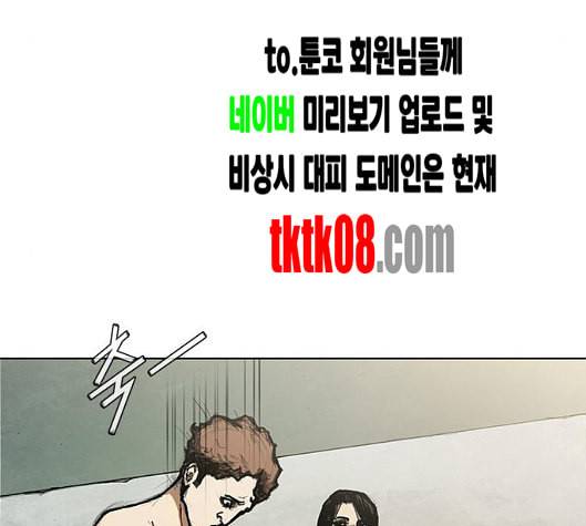무사만리행 14화 73