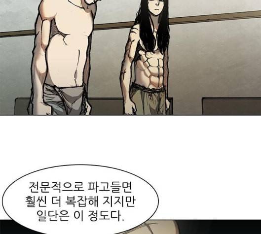 무사만리행 14화 74