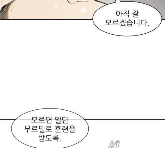 무사만리행 14화 77