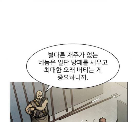 무사만리행 14화 79