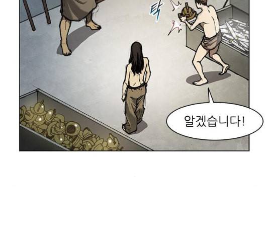 무사만리행 14화 80