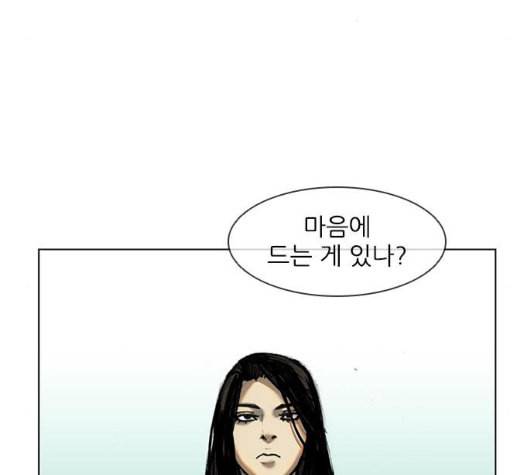 무사만리행 14화 82