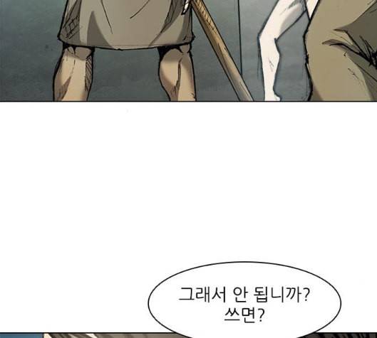 무사만리행 14화 91