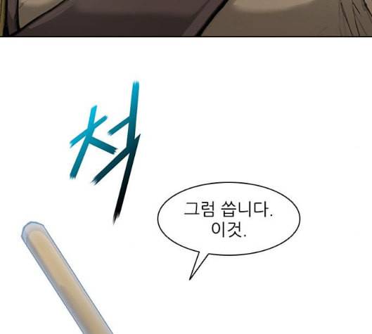 무사만리행 14화 94