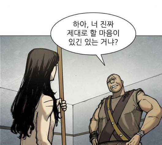 무사만리행 14화 97