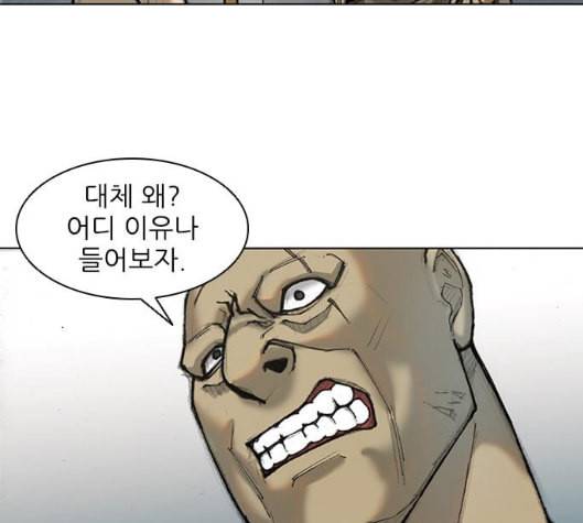 무사만리행 14화 98