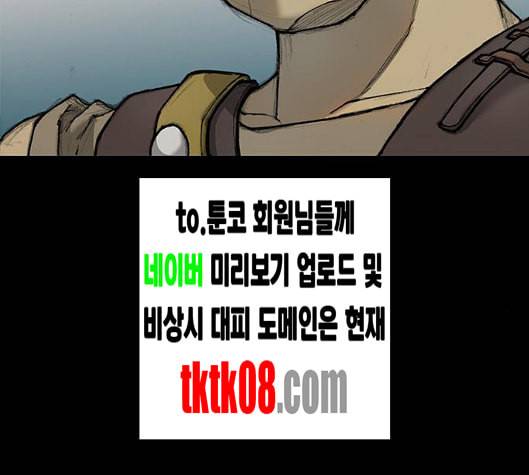 무사만리행 14화 99