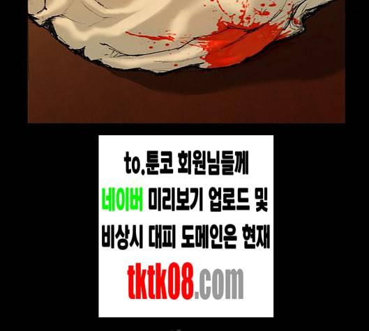 무사만리행 14화 103