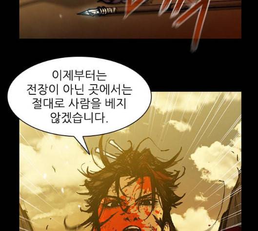 무사만리행 14화 106