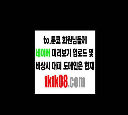 무사만리행 14화 112