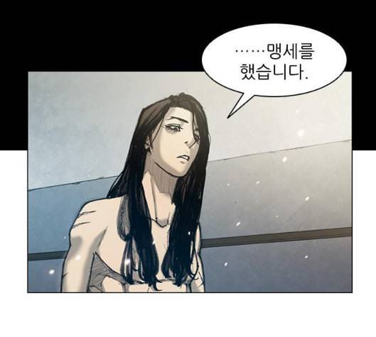 무사만리행 14화 113