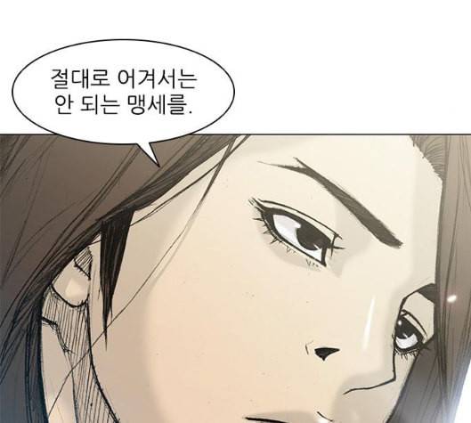 무사만리행 14화 114