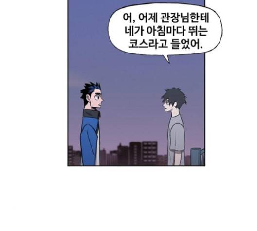 더 복서 44화 히어로 3 16