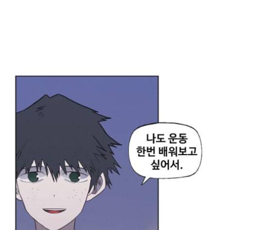 더 복서 44화 히어로 3 17