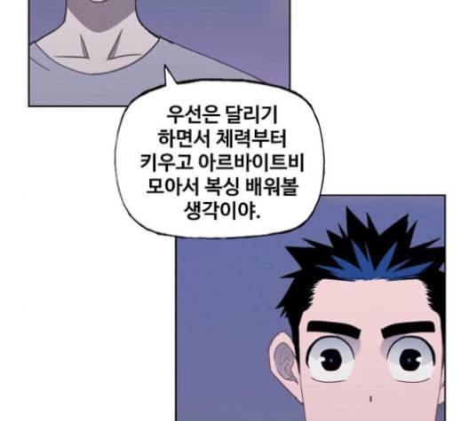 더 복서 44화 히어로 3 18