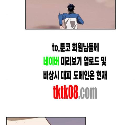 더 복서 44화 히어로 3 34
