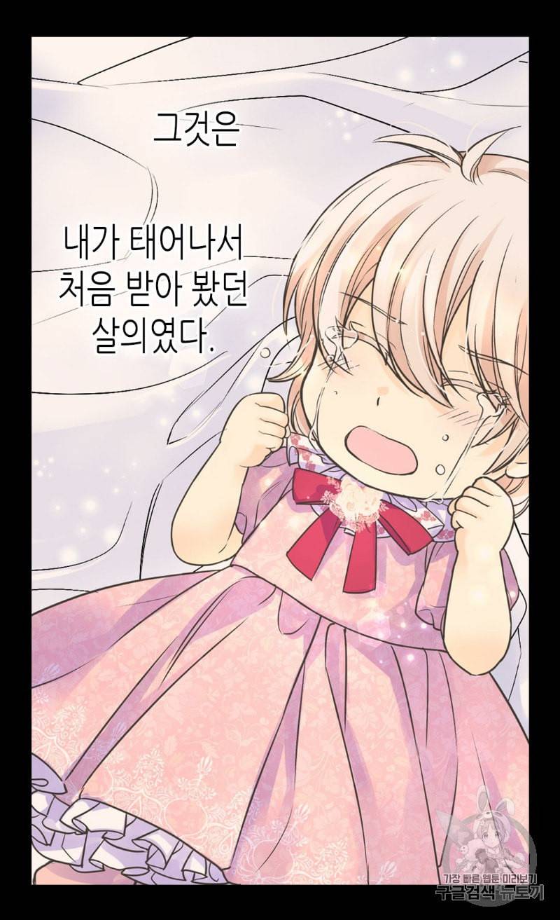 황제의 외동딸 193화 3