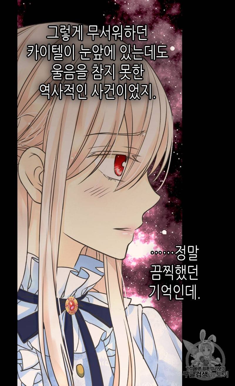 황제의 외동딸 193화 4