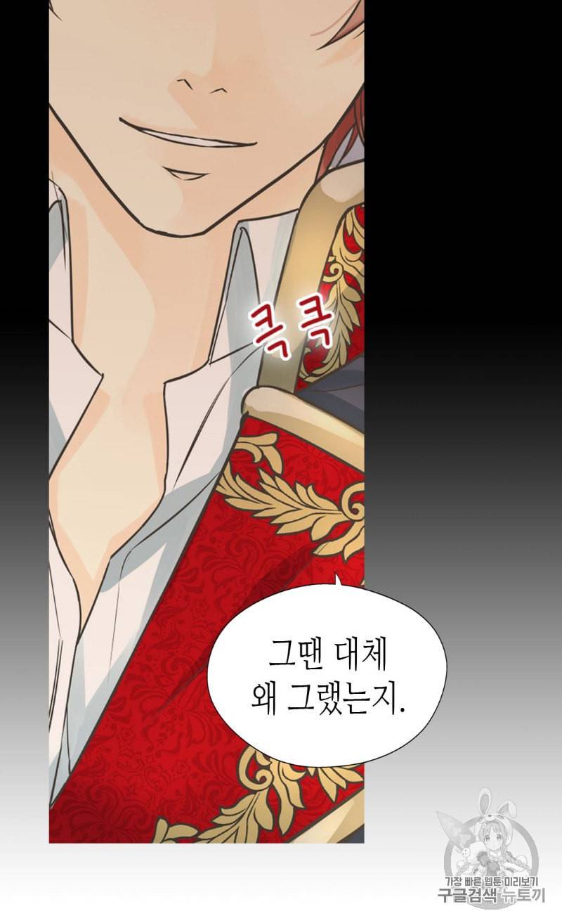 황제의 외동딸 193화 5