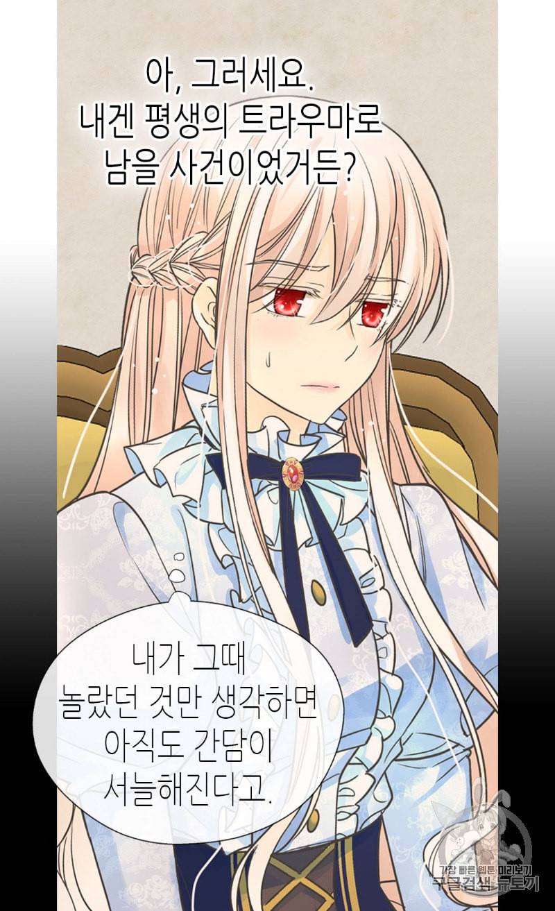 황제의 외동딸 193화 7