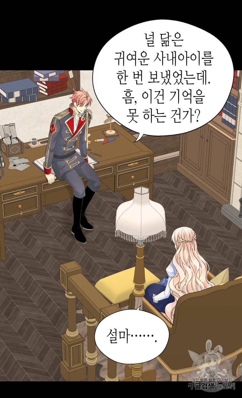 황제의 외동딸 193화 10