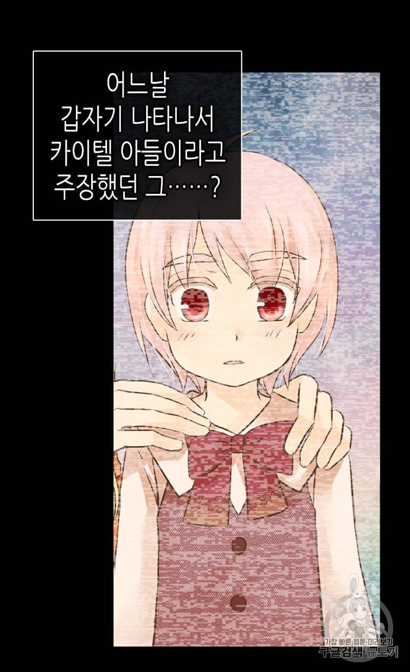 황제의 외동딸 193화 11