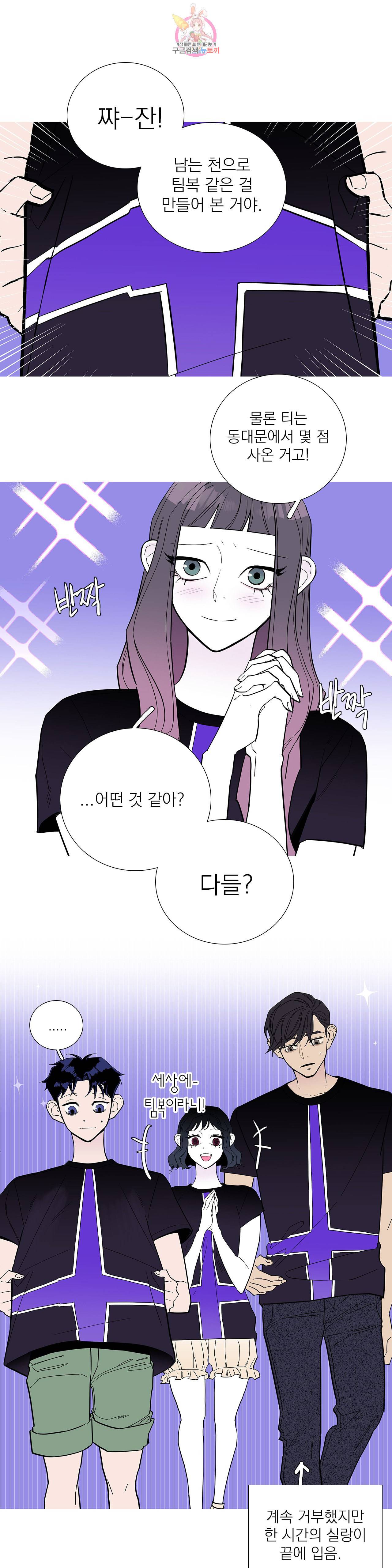 런웨이는 거짓말로 시작된다 89화 1