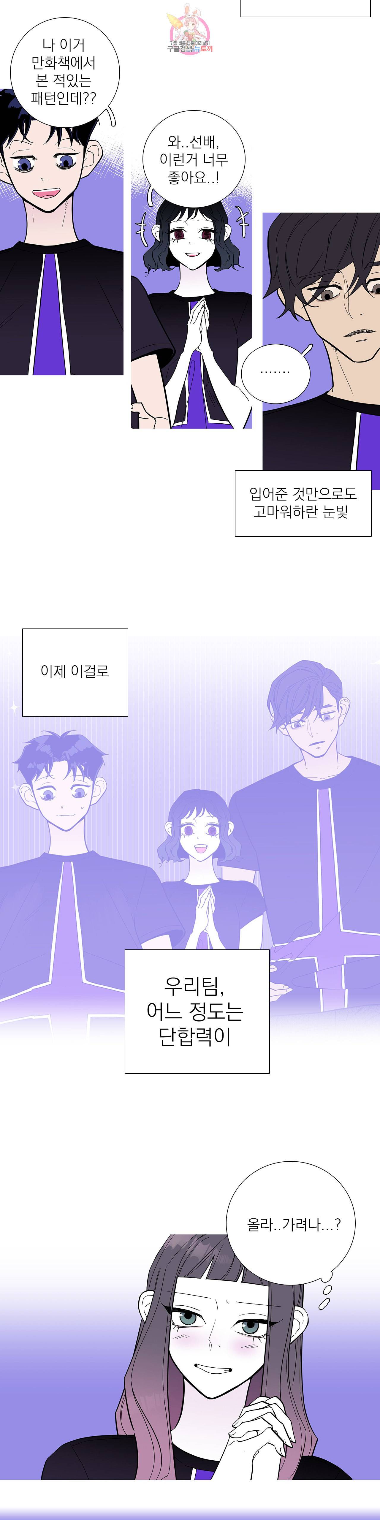 런웨이는 거짓말로 시작된다 89화 2