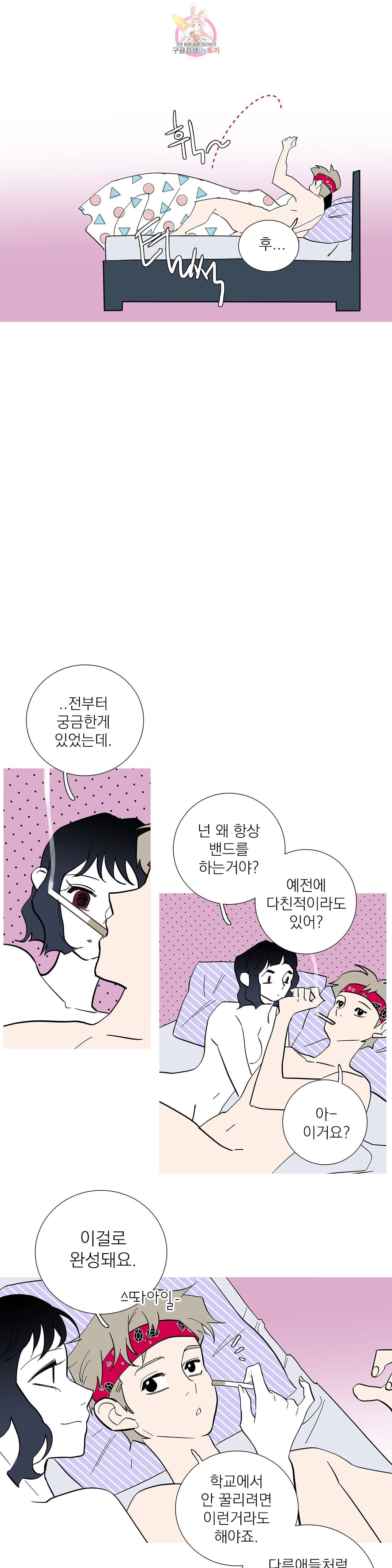 런웨이는 거짓말로 시작된다 89화 4
