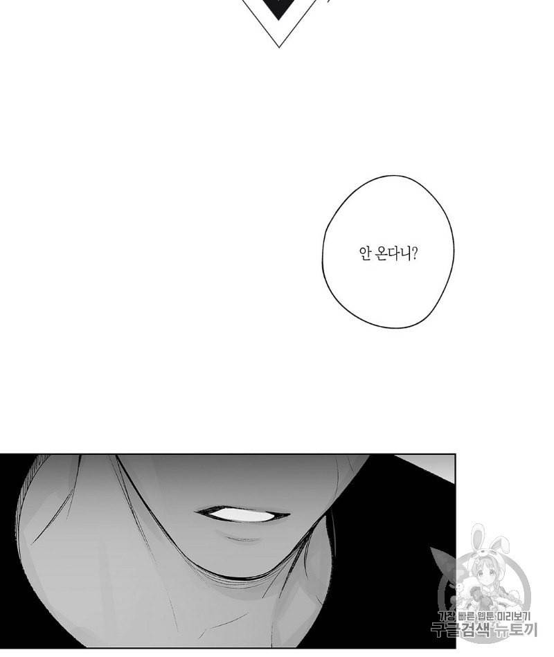 라디오 스톰 40화 2
