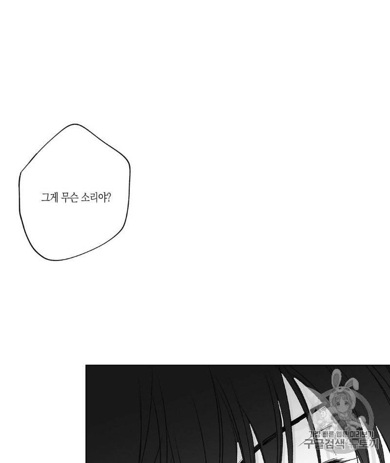 라디오 스톰 40화 3