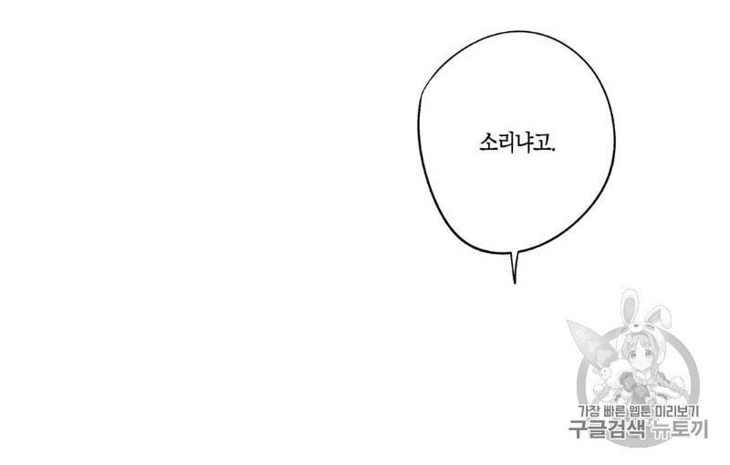 라디오 스톰 40화 6
