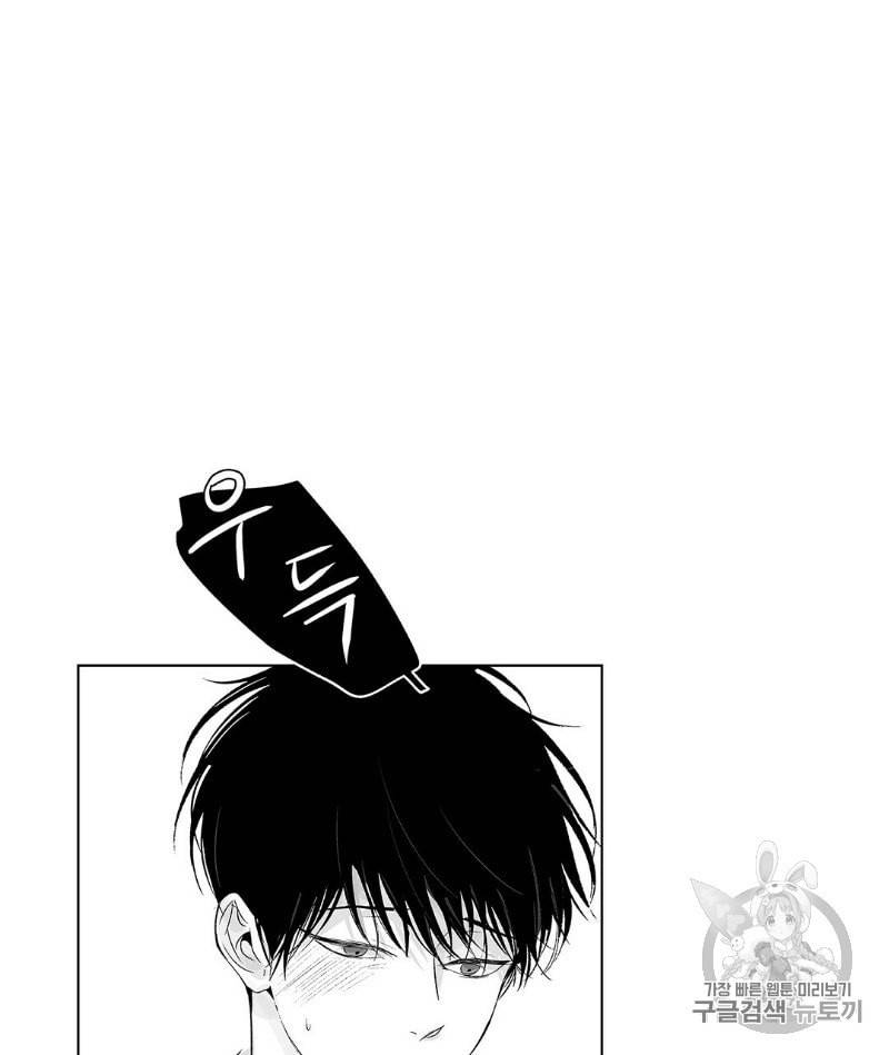 라디오 스톰 40화 8