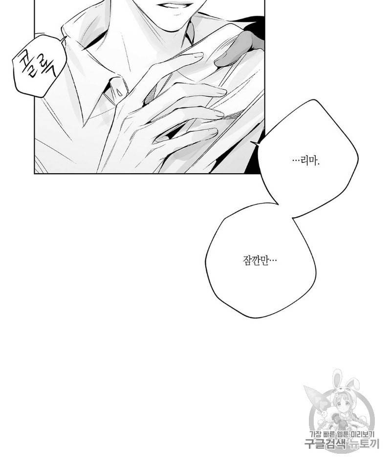 라디오 스톰 40화 9