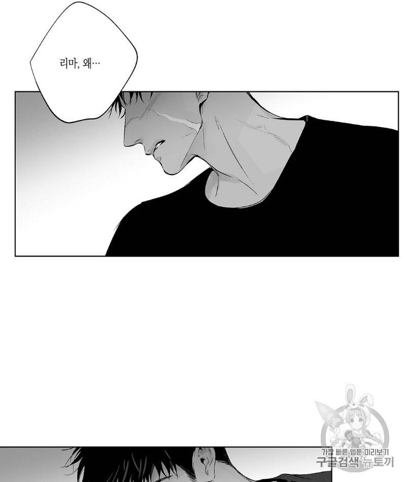 라디오 스톰 40화 10