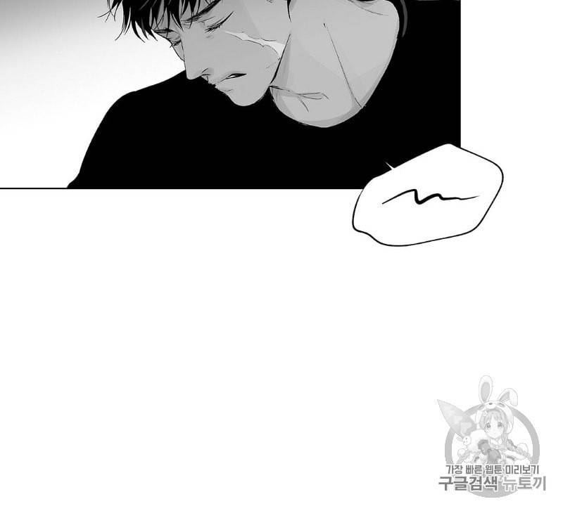 라디오 스톰 40화 11