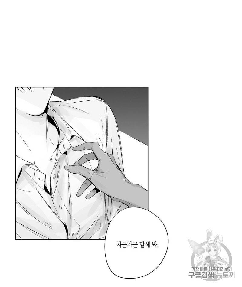 라디오 스톰 40화 12