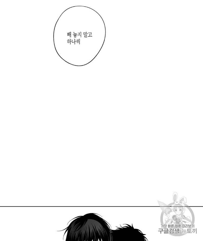 라디오 스톰 40화 14