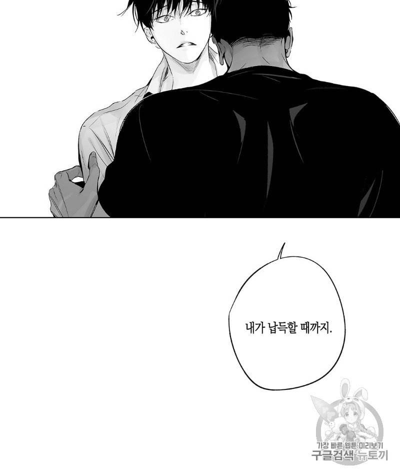 라디오 스톰 40화 15