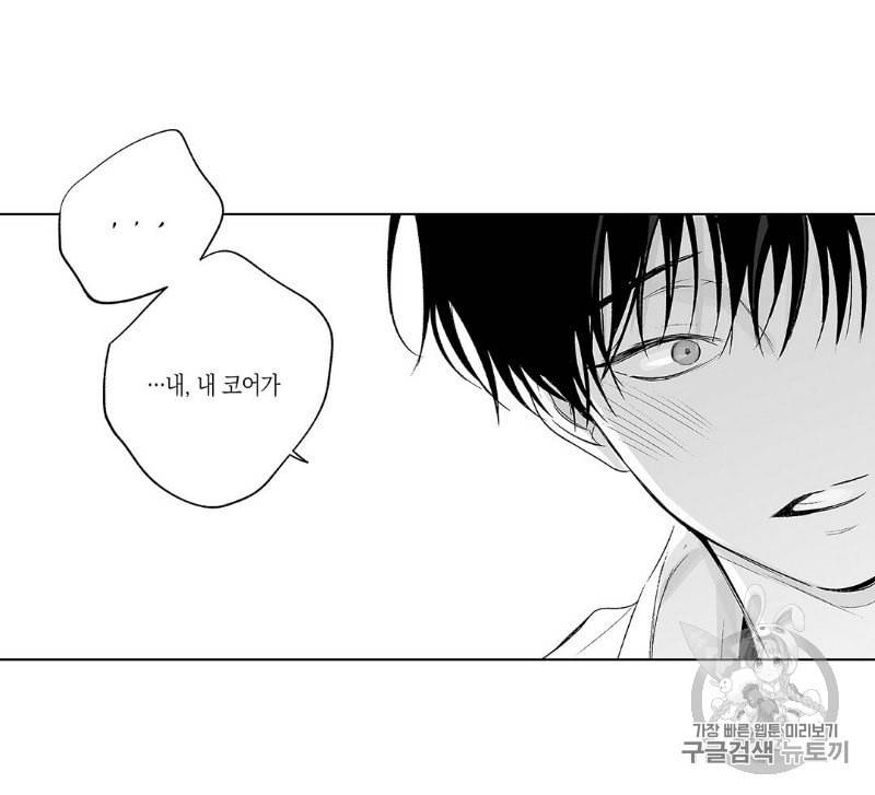 라디오 스톰 40화 16