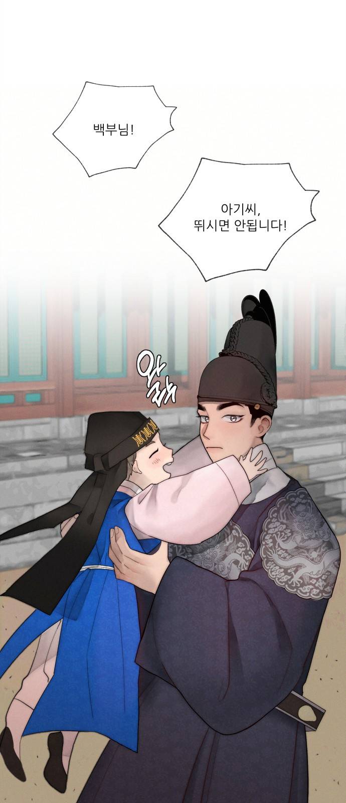 광해의 연인 5화 1