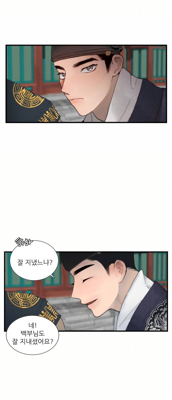 광해의 연인 5화 3