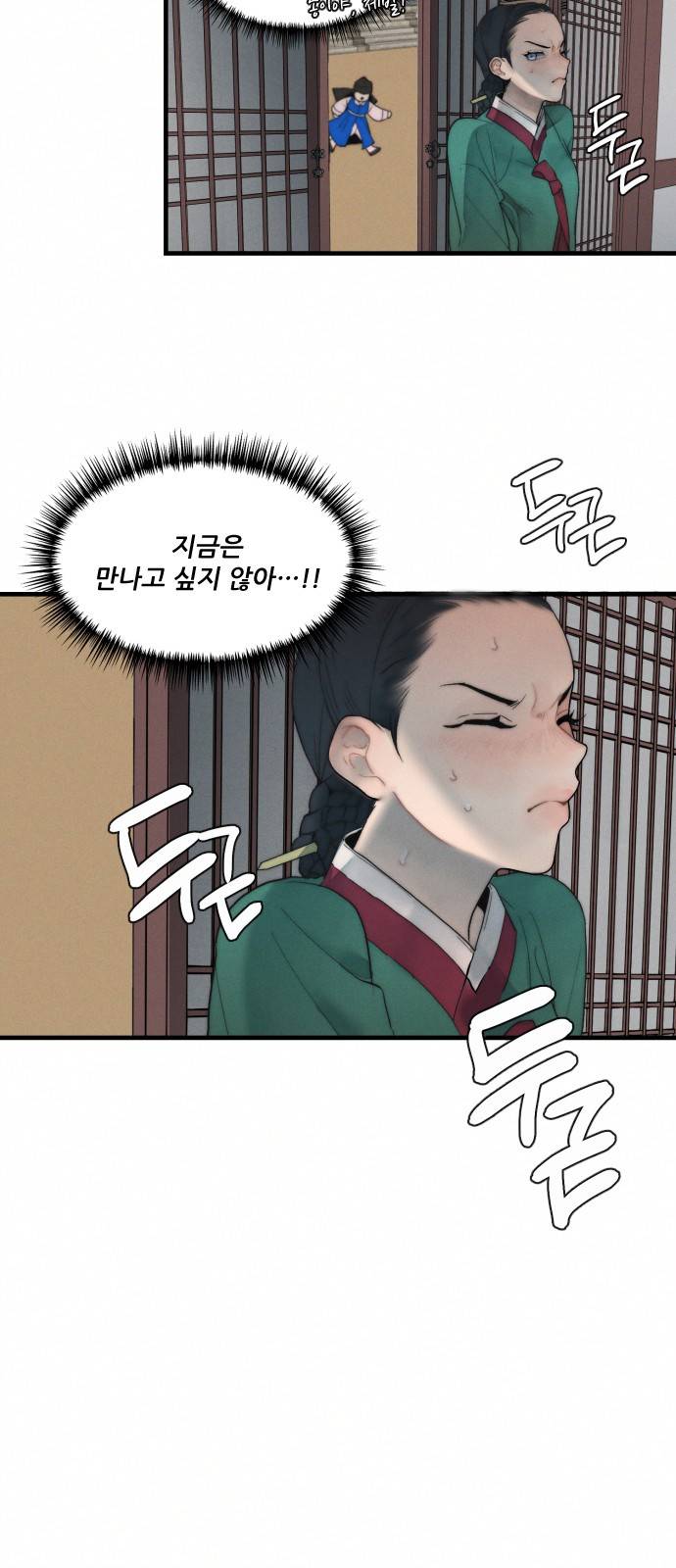 광해의 연인 5화 9