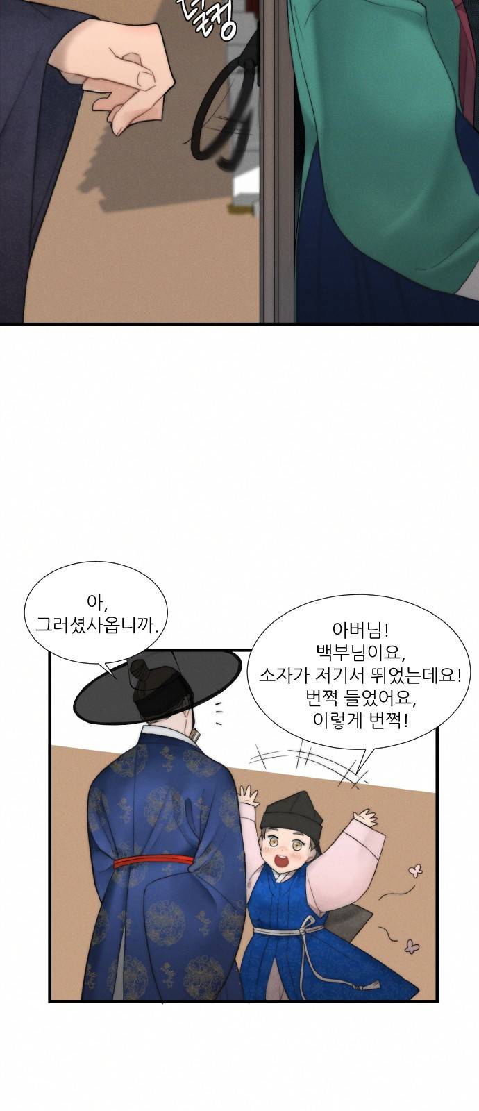 광해의 연인 5화 12