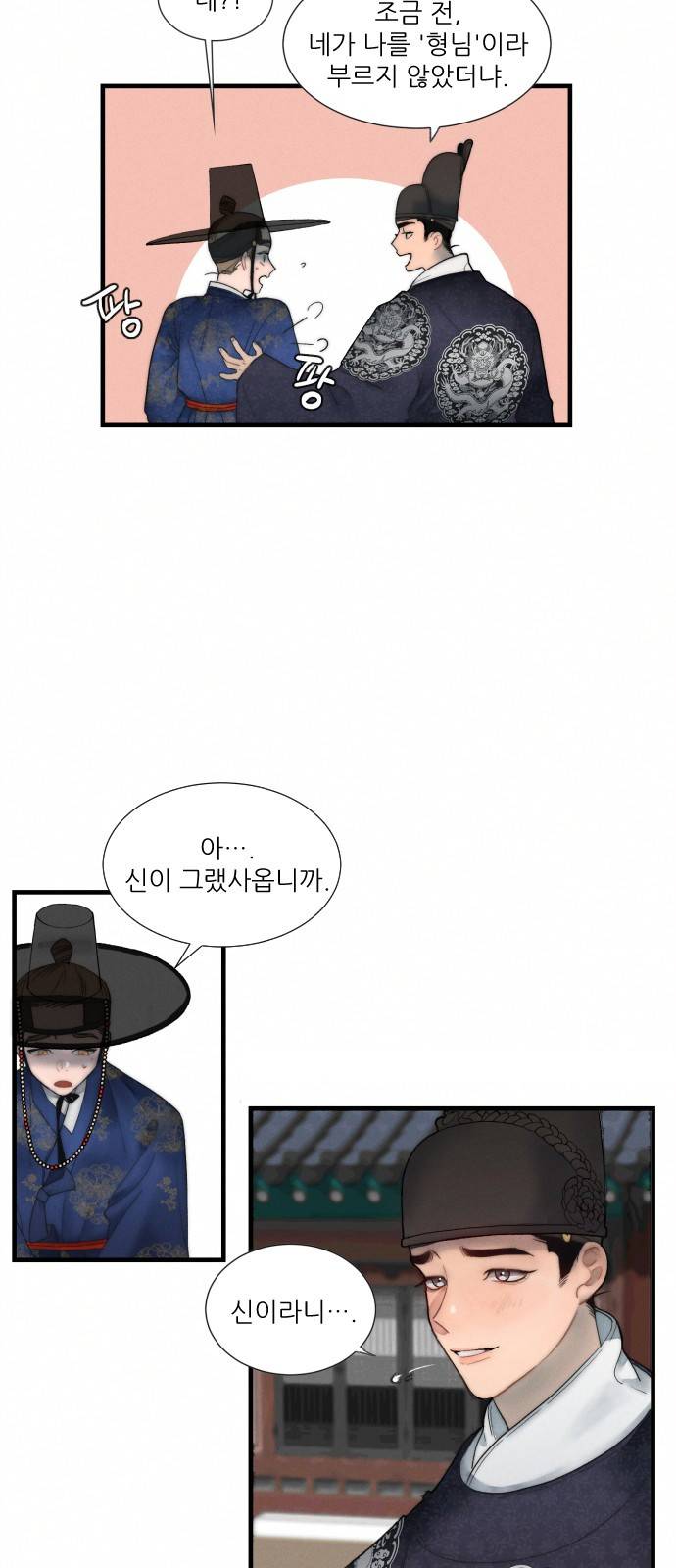 광해의 연인 5화 14