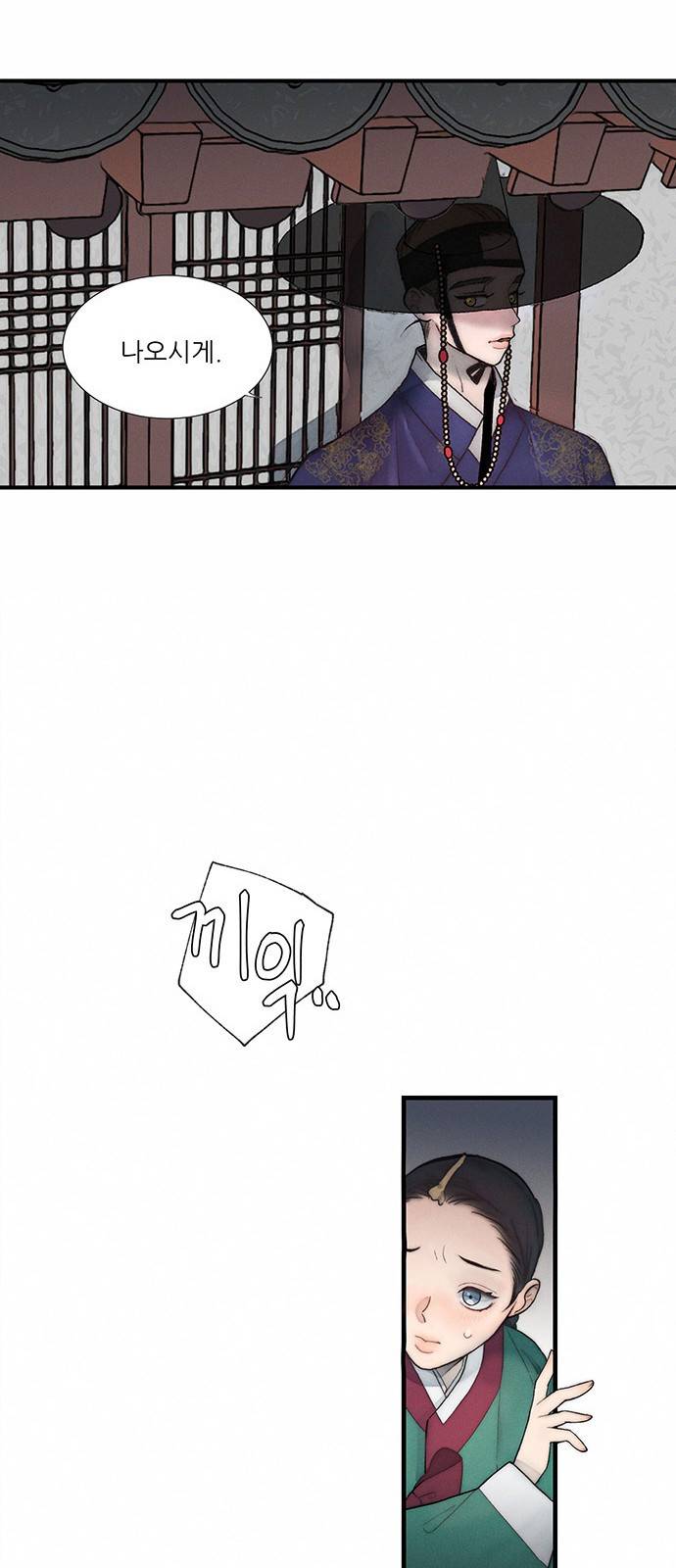 광해의 연인 5화 17