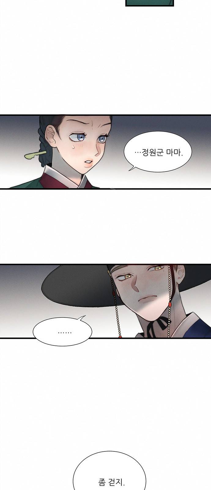 광해의 연인 5화 18