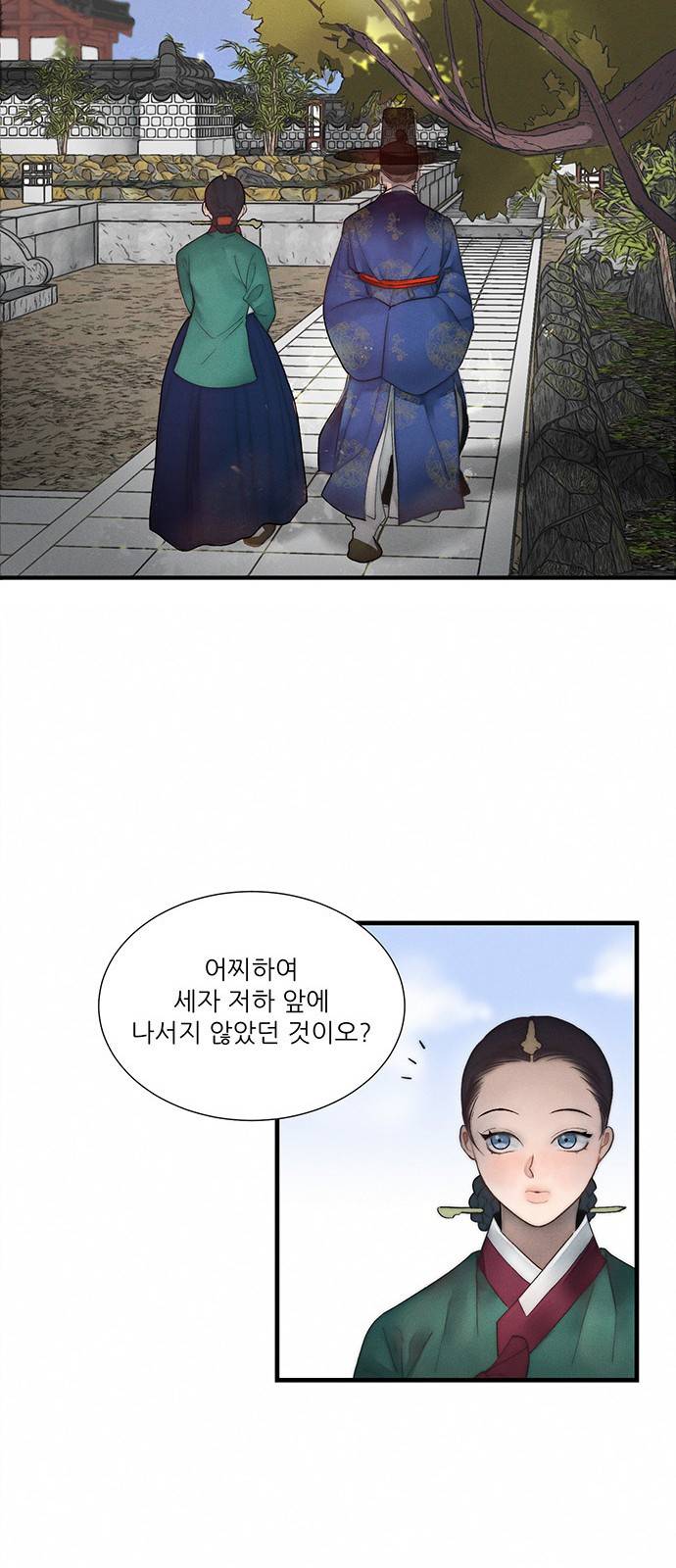 광해의 연인 5화 20